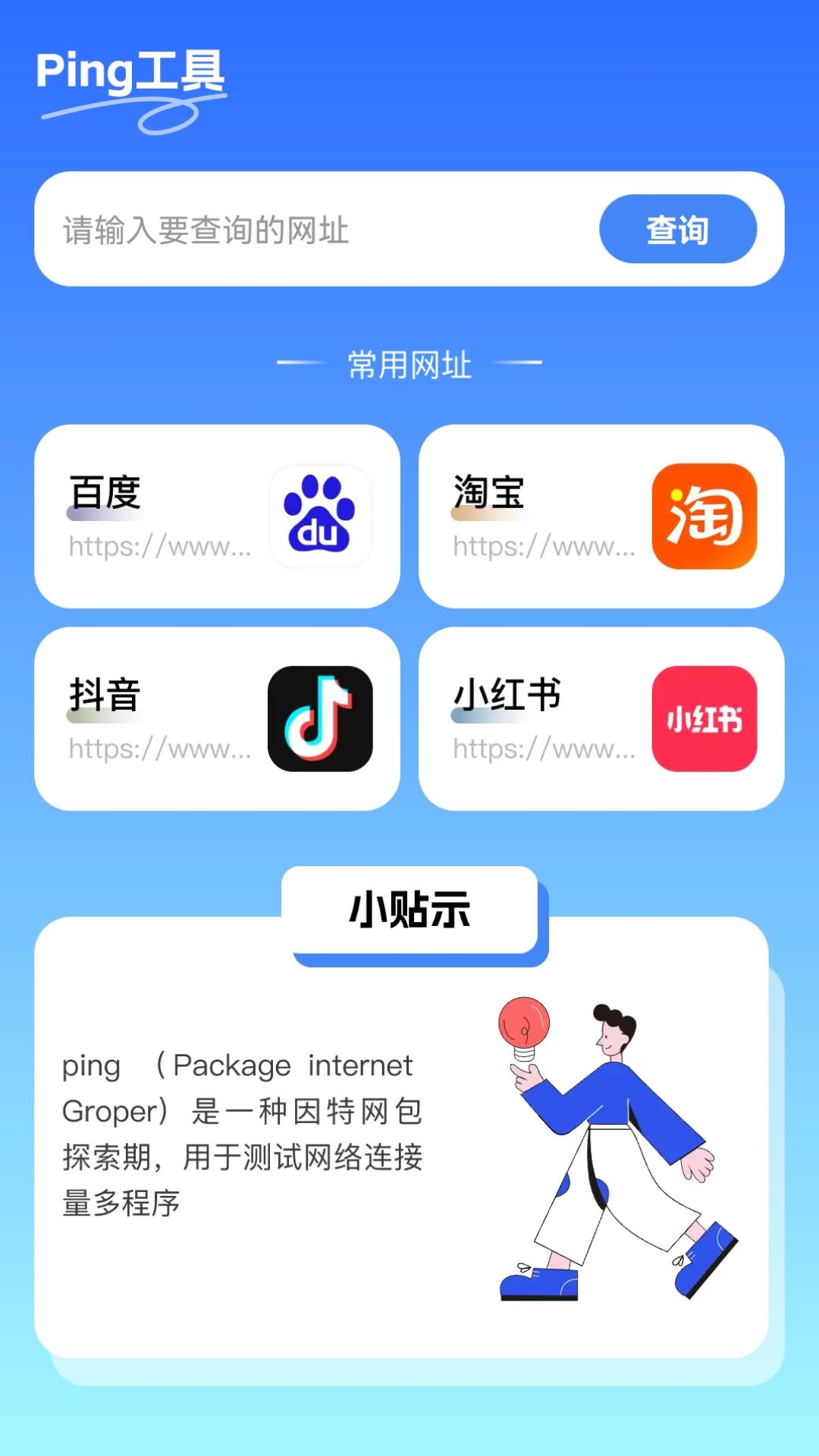 5G上网助手软件最新版