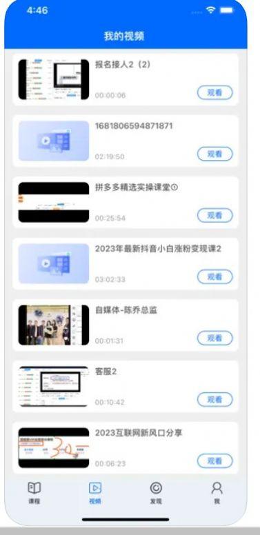 珊瑚课堂APP最新版