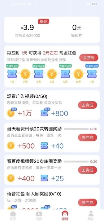 极乐阅赚软件红包版