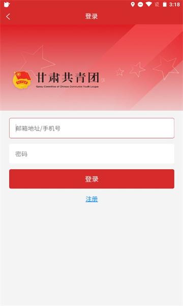 青春甘肃党建学习客户端APP