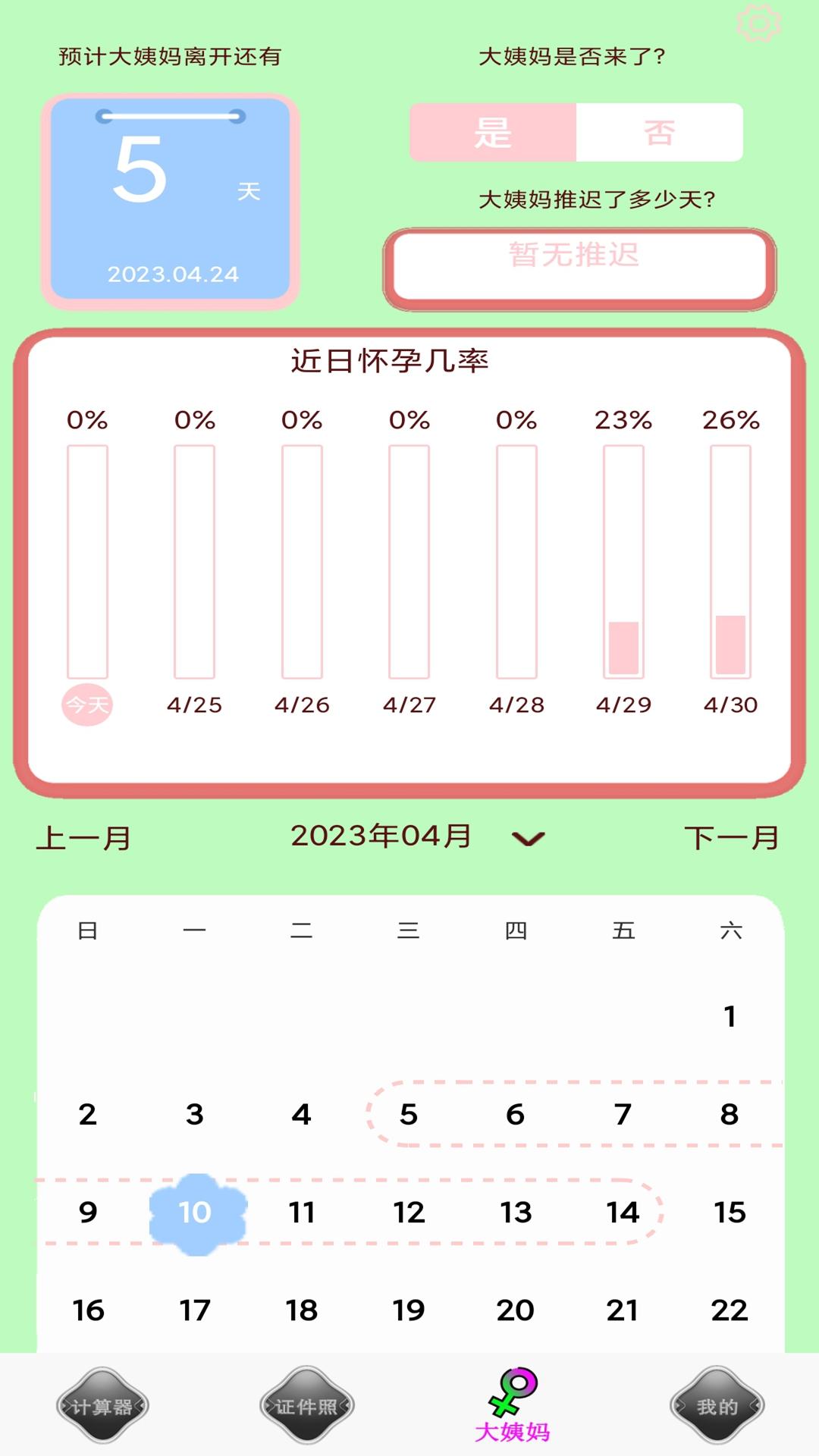 全能实用计算器app下载安装官方版