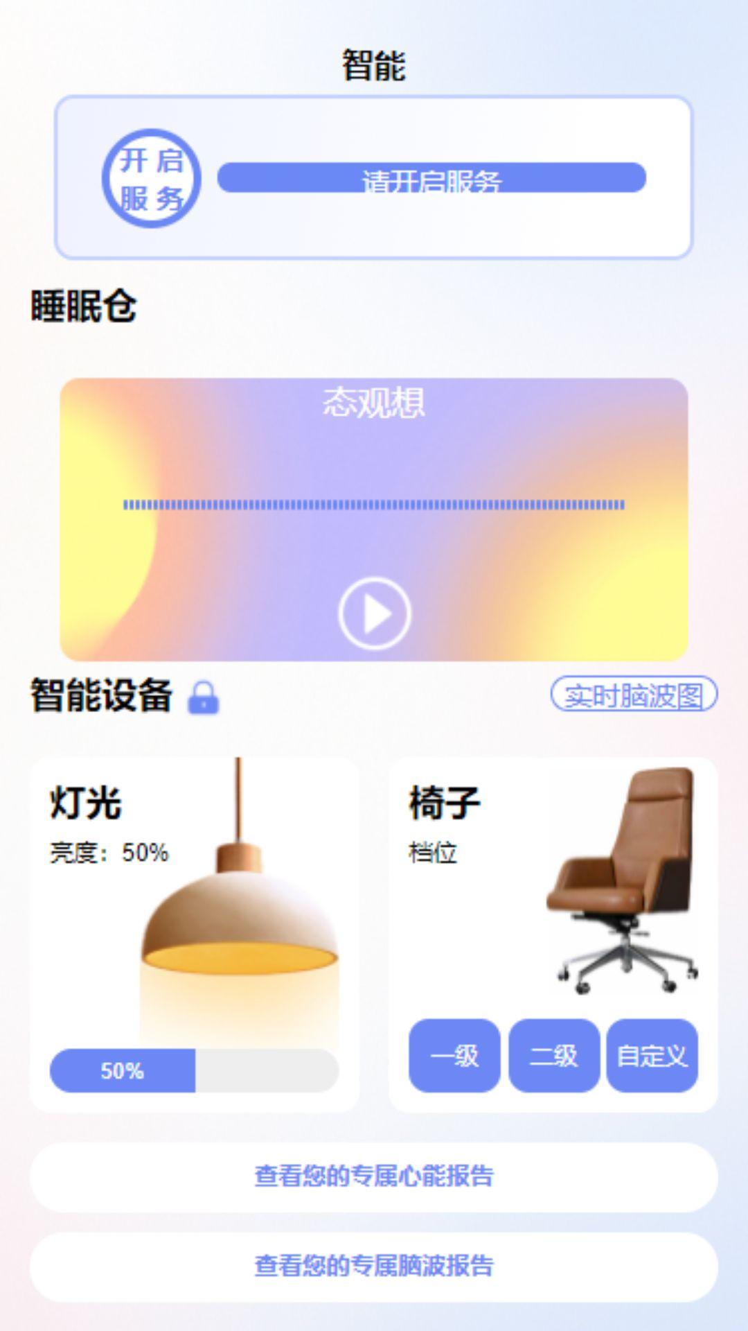 心能驿站软件官方版