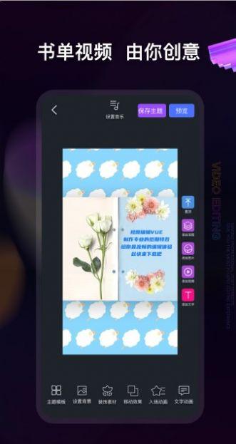 视频编辑神器app手机版