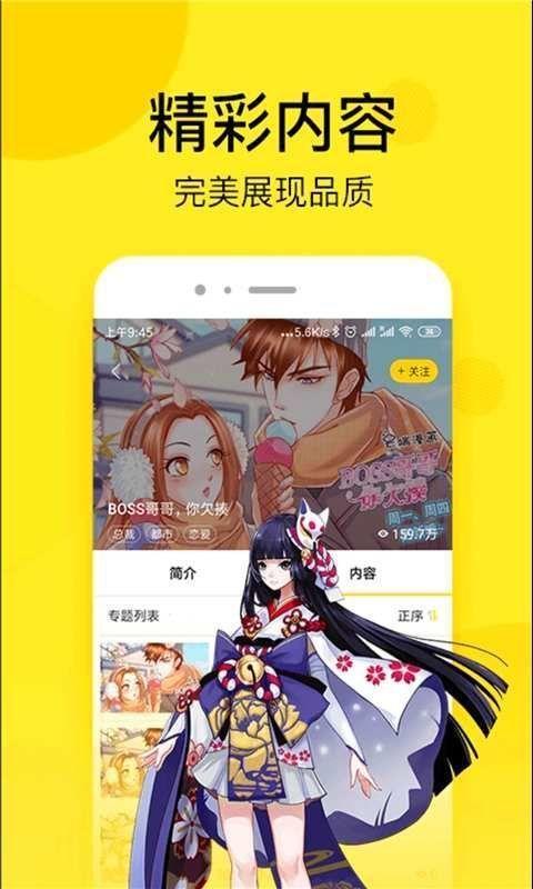 太阳韩漫APP官方版