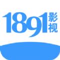 1891影视APP官方版