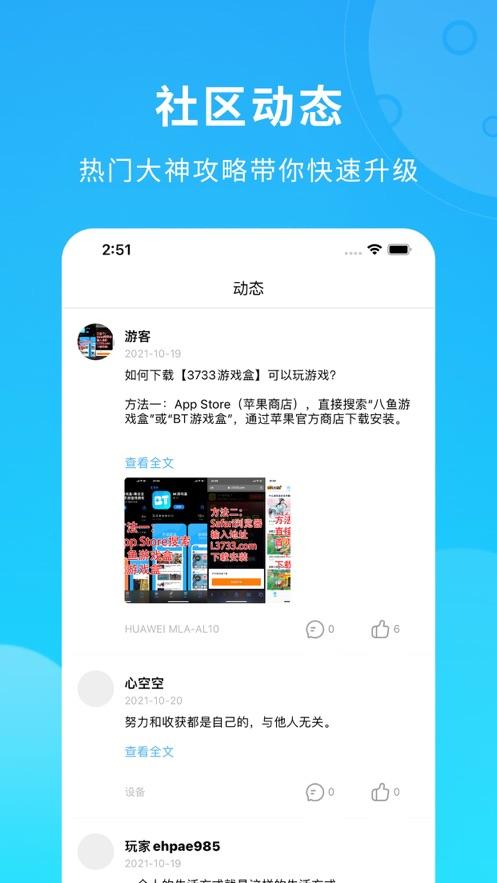 BT云游盒子app官方版