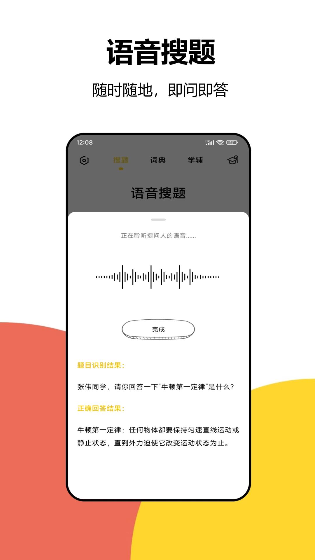 大学答案搜题工具app免费版