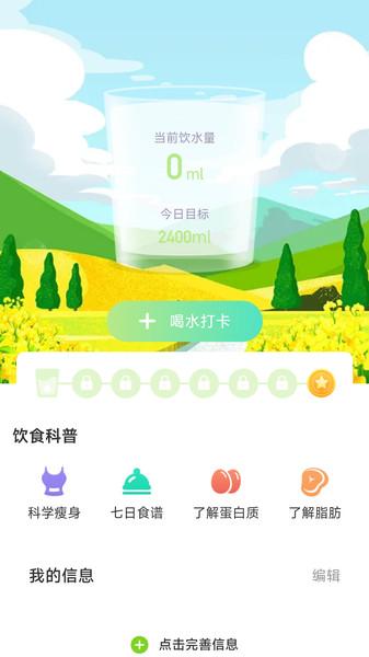 快走计步软件APP最新版