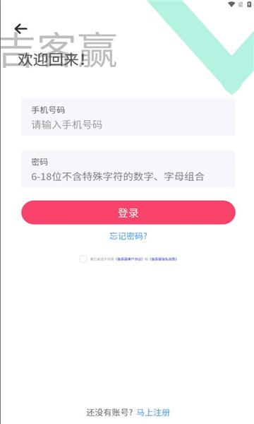 吉客赢众盈商城APP最新版