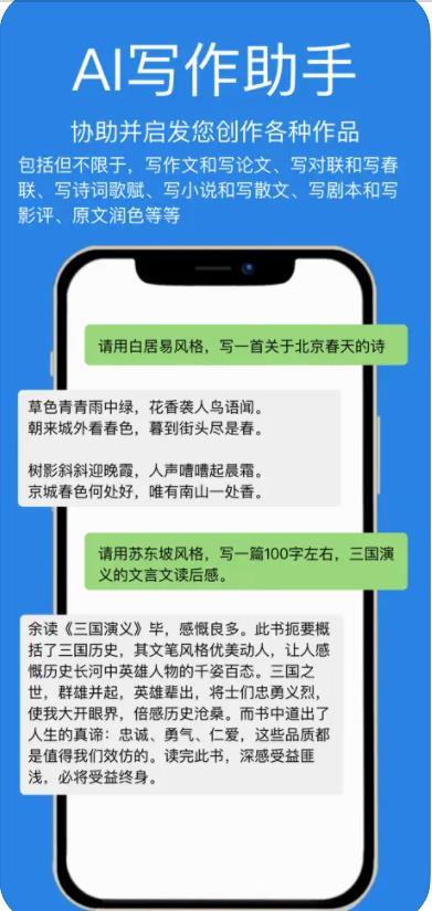 贤二AI互动机器人app最新版