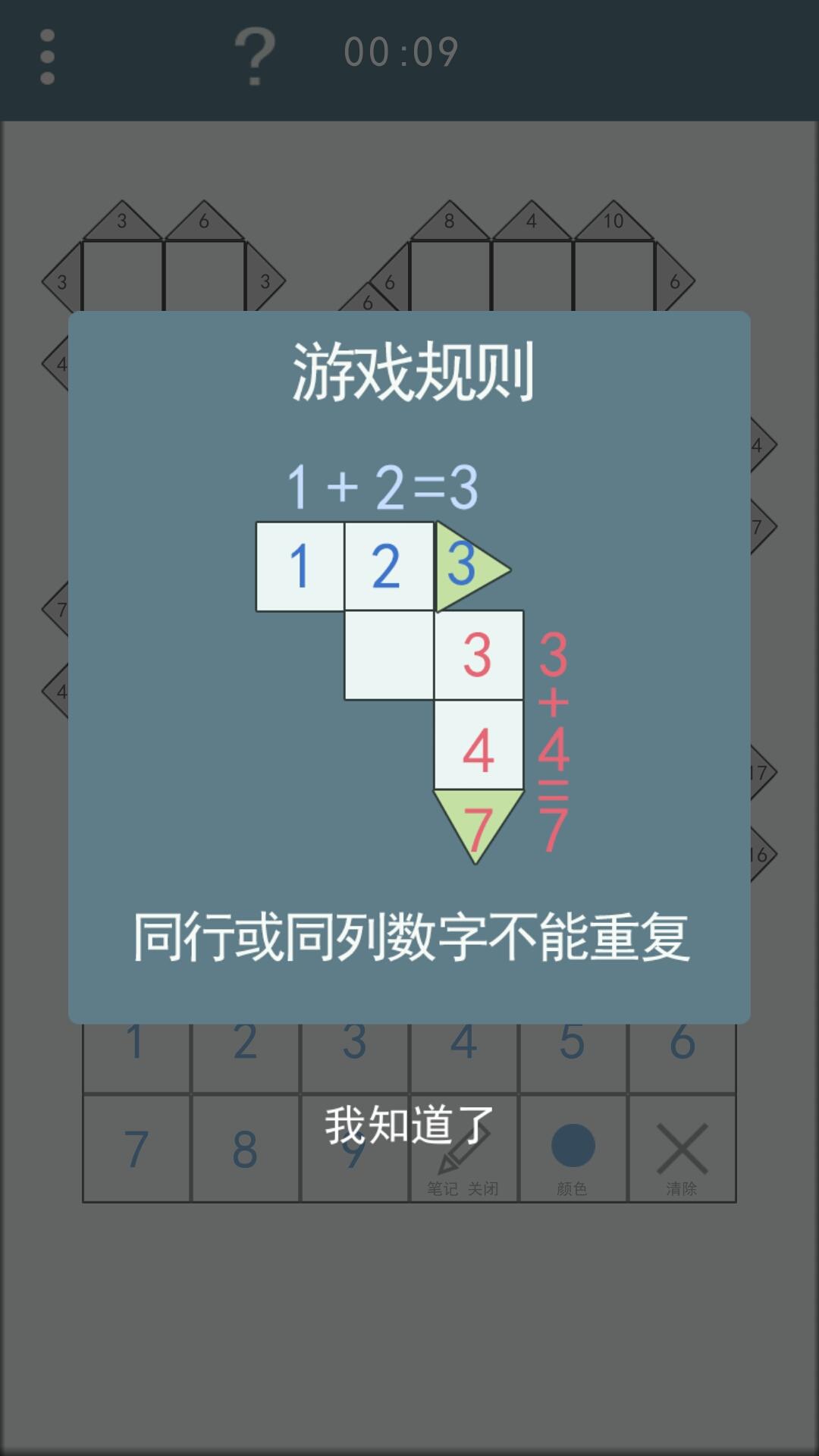 数和数学智力挑战APP最新版