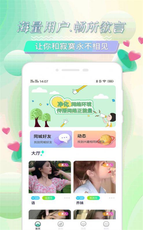 探花圈交友APP官方版