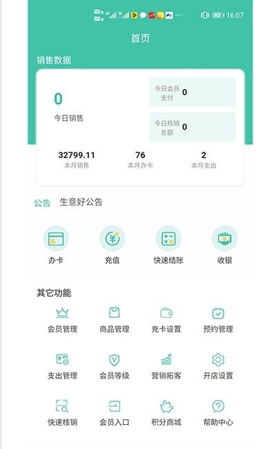 云好客扫码点餐源码APP客户端