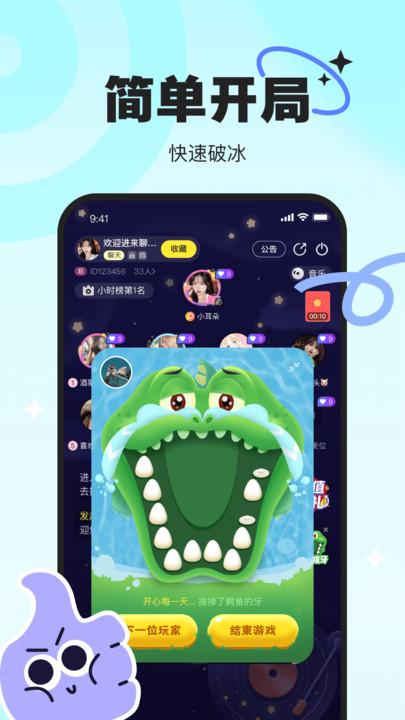 PICI语音交友APP最新版