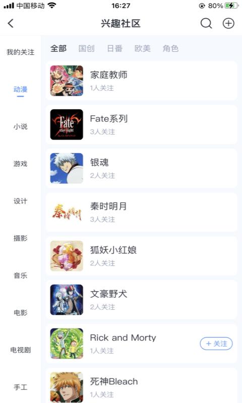 飞鸽博客APP最新版