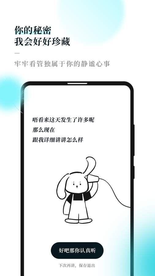 Moo日记APP最新版软件下载