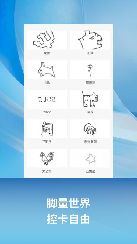 小兔乐跑宠物助手APP官方版