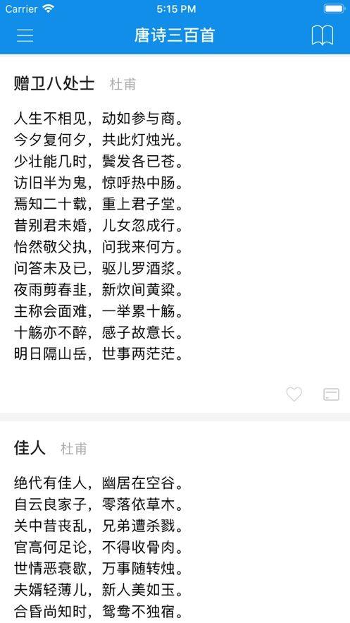 千秋诗词APP官网iOS版下载