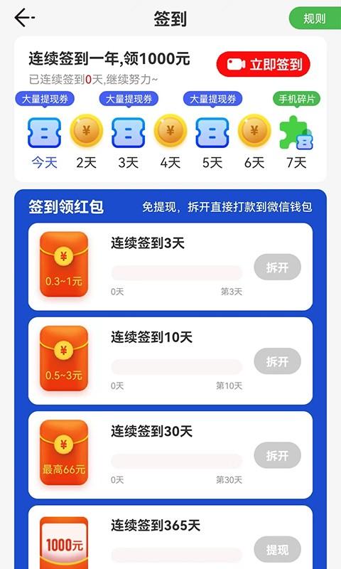 口袋步数Pro走路app红包版