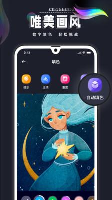 procreate pocket绘画软件官方安卓版下载