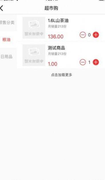 智慧警保app官方最新版