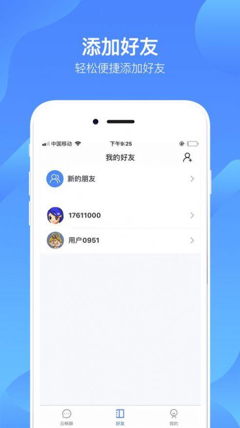 趣味聊天APP最新版