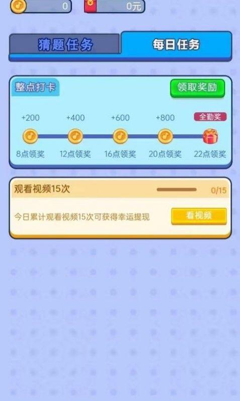 猜谜小秀才app安卓版