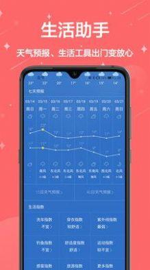 中国万年历黄历APP最新版