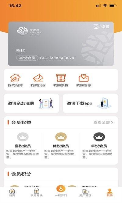 悦秀会APP官网手机版