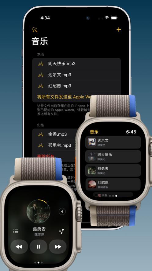 手表播放器ios官方下载app