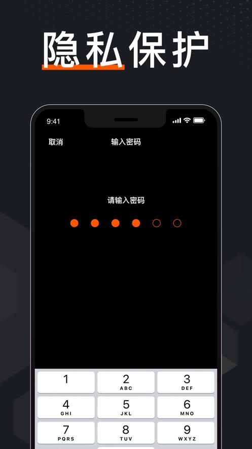 我的语音盒子app官方版