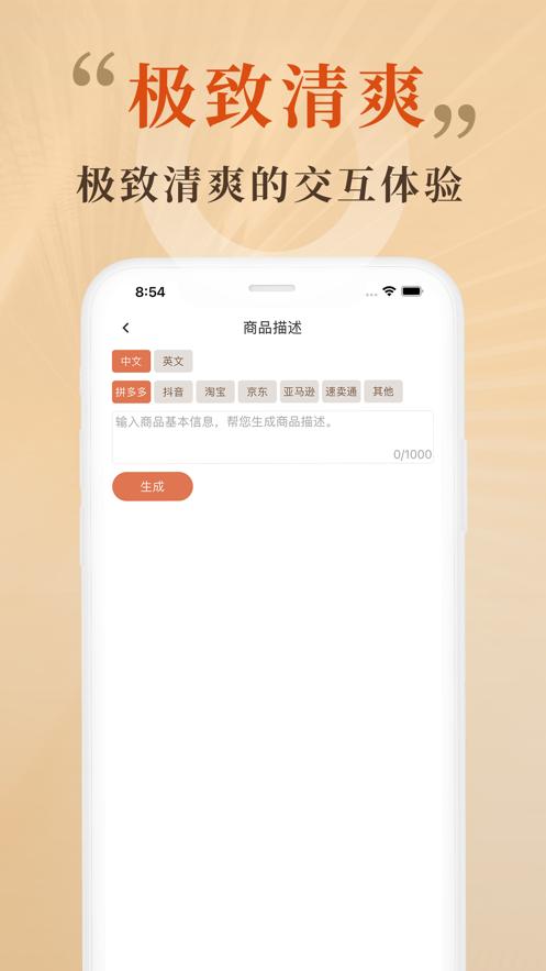 喵巫AI口袋AI工具APP官方版