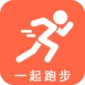 一起跑步APP官方下载