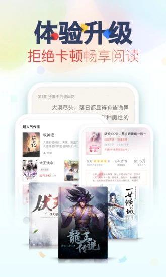 花火Read APP官方版