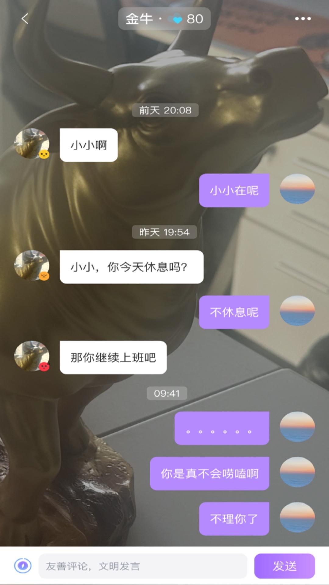 悟TA社交APP官方版