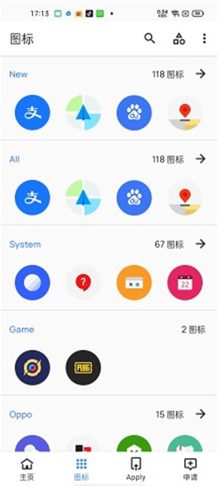 circle 小圆图标包APP软件手机版