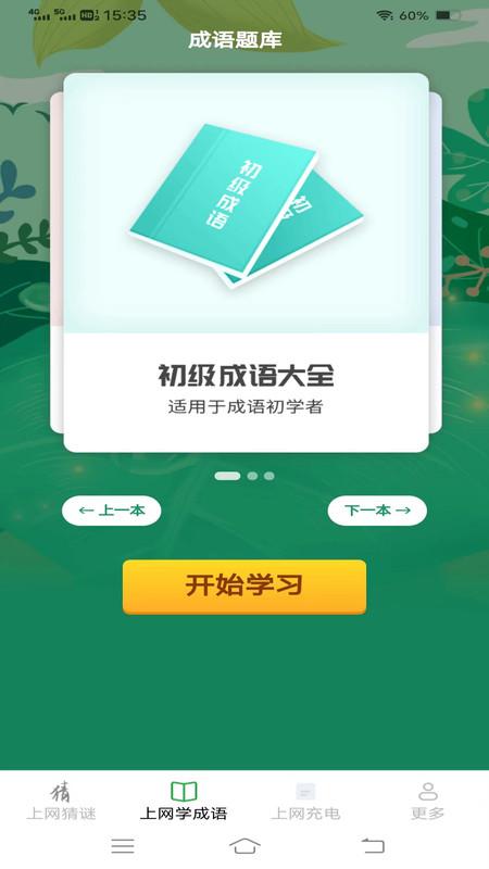 清风上网宝软件最新版