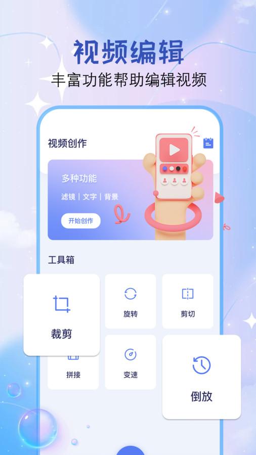 Dreamvideo视频剪辑软件免费版