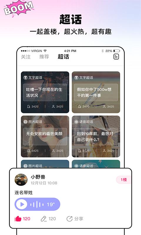 火种交友app官方版