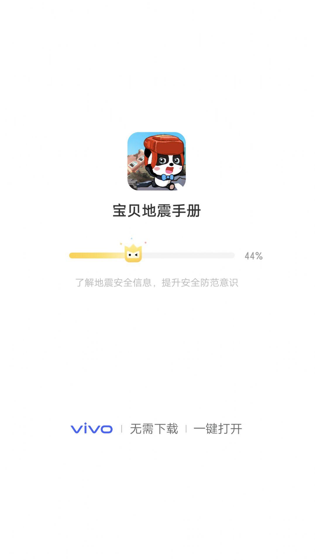 vivo游戏扩展引擎app安卓版