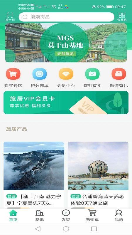 桃花岛旅居app官方最新版2024