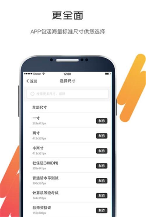 小匠尺子测量APP官方版