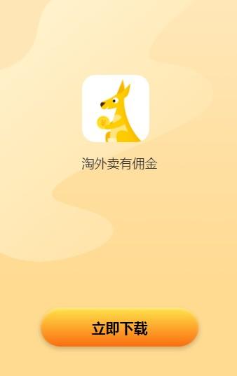 外卖有钱APP领红包