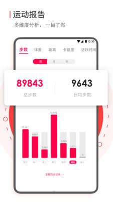 欢乐走APP下载安装兑换手机最新版