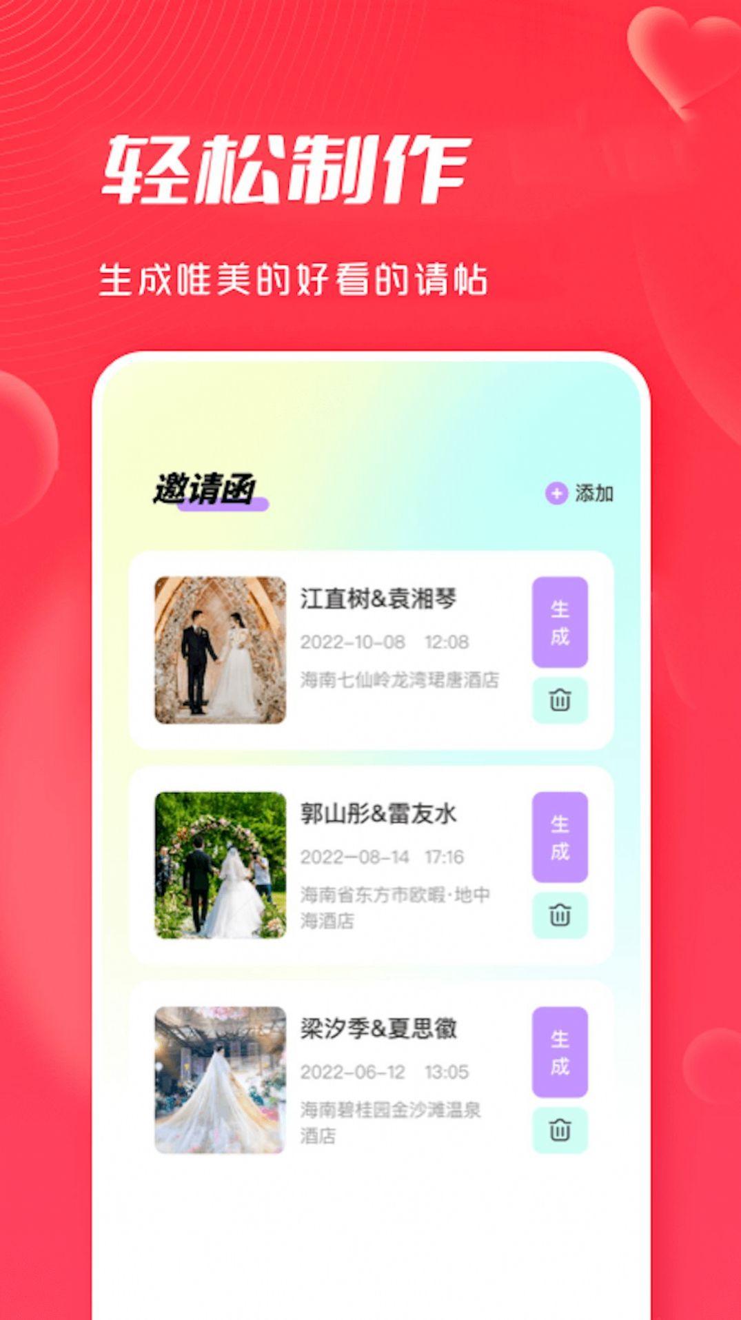 大师兄派对邀请APP最新版