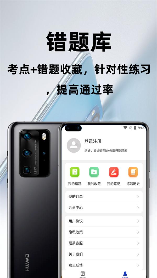 公务员行测百分题库APP最新版