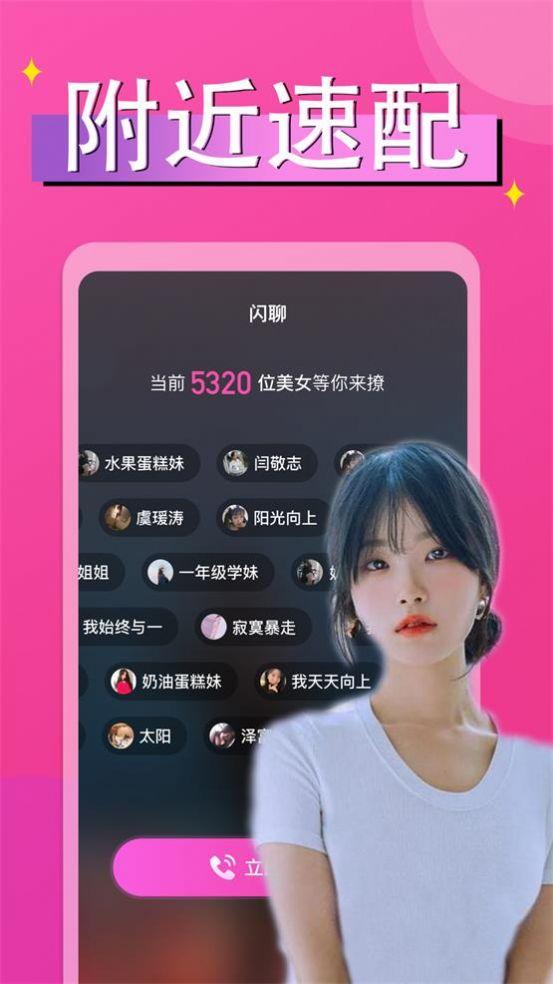 附近秘探约会交友app官方最新版