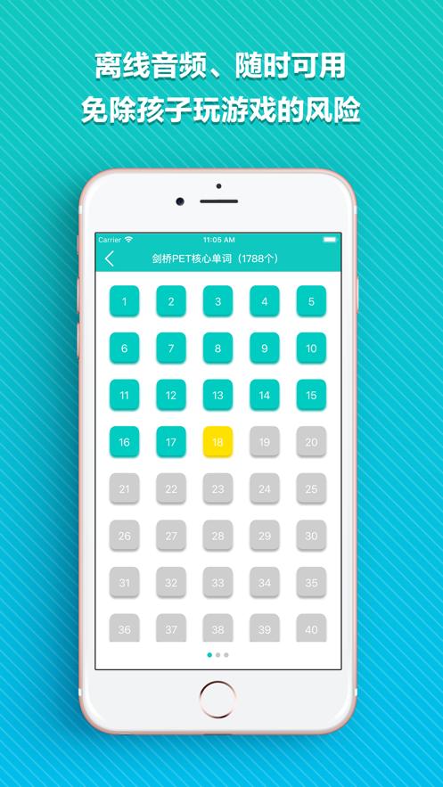 PET核心词APP最新版