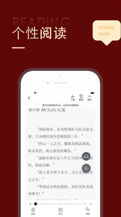 追书大师免费版app下载安装最新版本