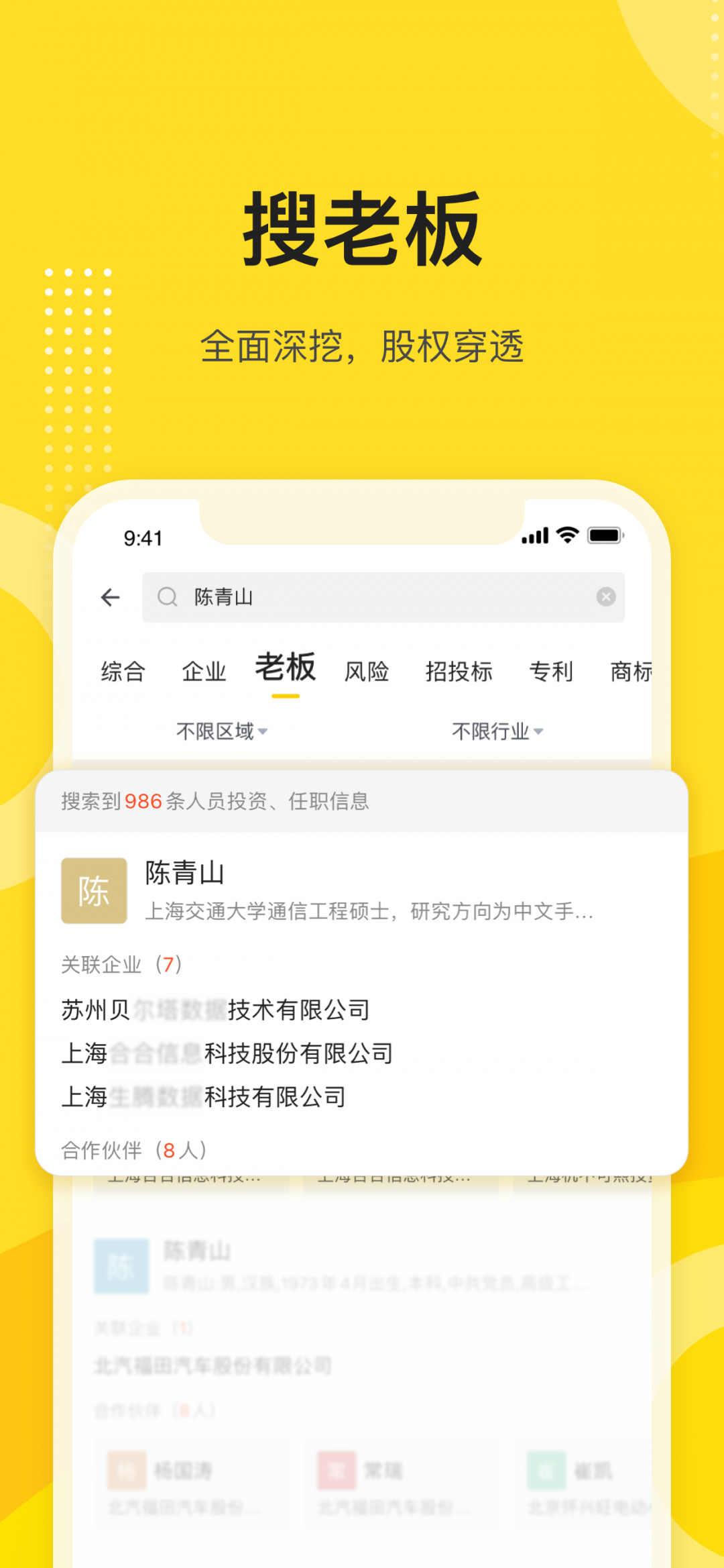 启信宝app下载安装最新版